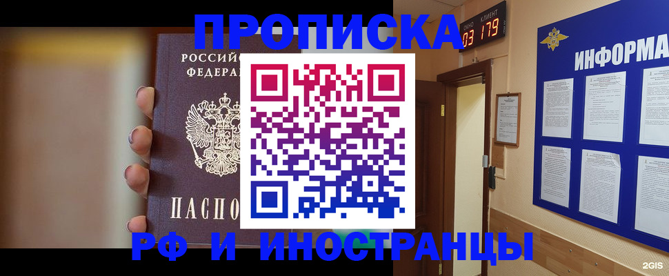 прописка в квартире в Ряжске