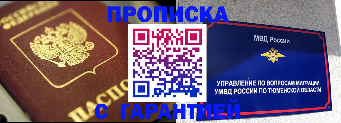 временная прописка в Ряжске